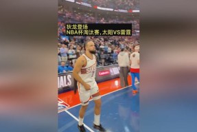 杏彩登录 -关键时刻菲尼克斯太阳备战全明星赛，主帅复盘细节曝光，赛场秩序良好，训练强度明显提升的简单介绍