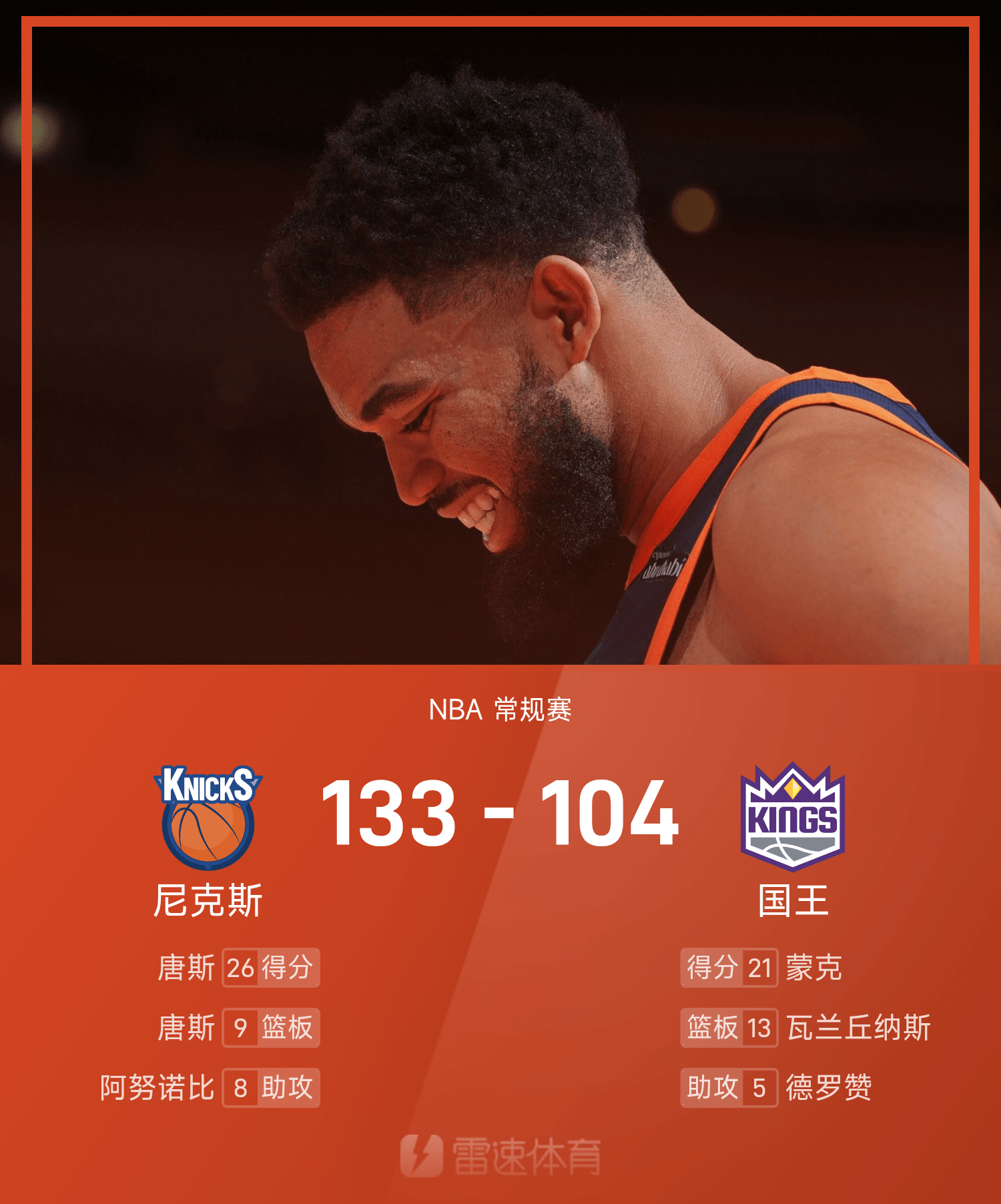 关键时刻纽约尼克斯迎来里程碑——NBA季后赛节点到来；球迷炸锅；身体对抗强度拉满的简单介绍-杏彩官网