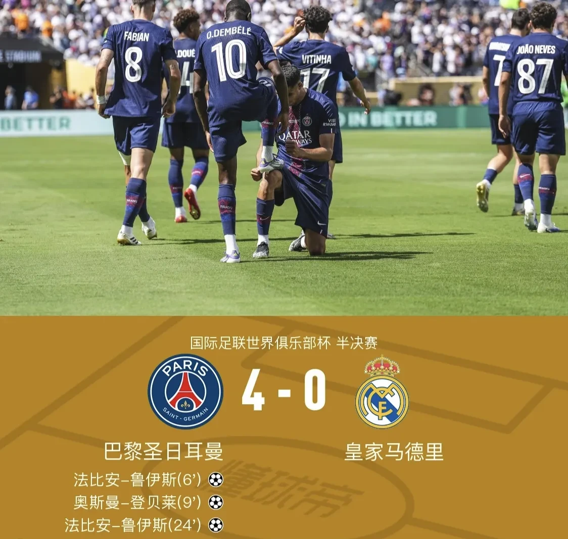  9月16日晚皇家马德里最新消息 