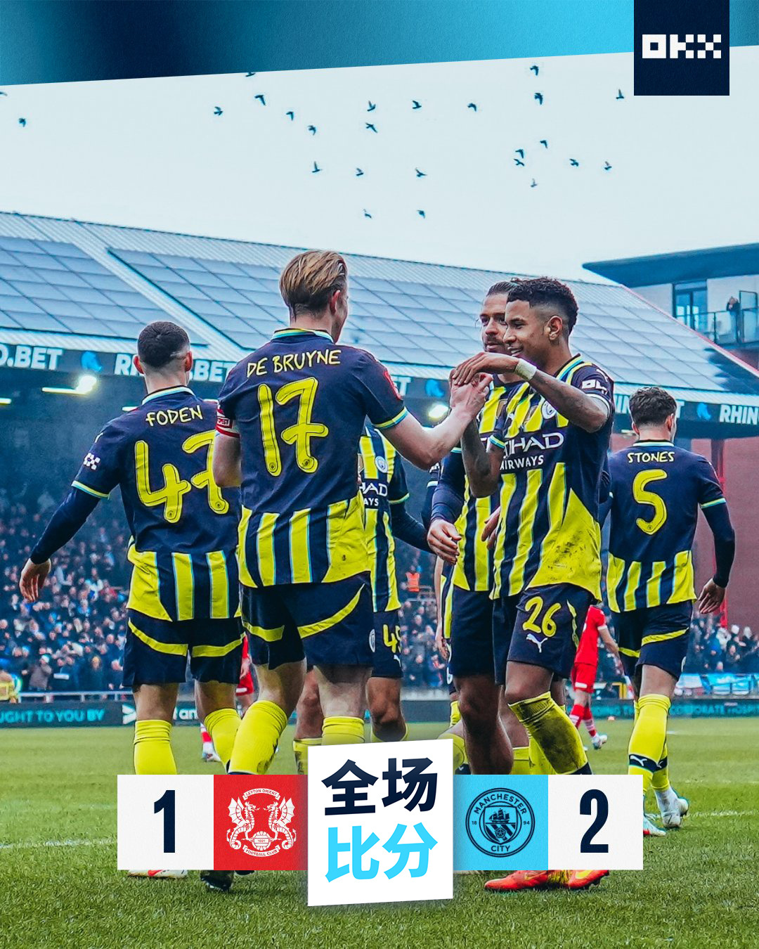 里程碑夜曼城刷新队史纪录，英超今晚刷纪录，底气十足，球队文化再被提及的简单介绍