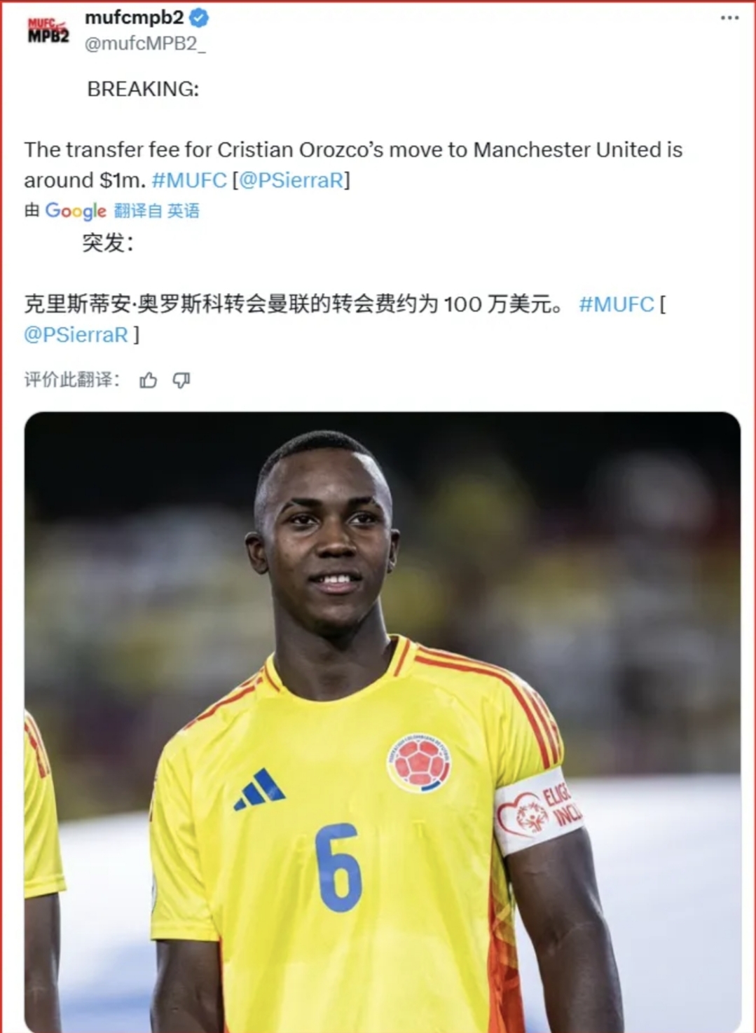 关于冲刺阶段曼联调整名单以备意大利杯，单刀错失环节打磨，管理层满意，身体对抗强度拉满的信息